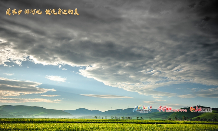 爱家乡河北,河北省著名旅游景点丰宁坝上草原