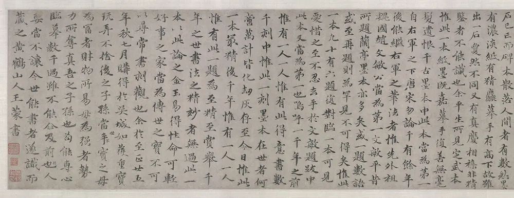 赵孟頫论书法,为什么说赵孟頫书画同源