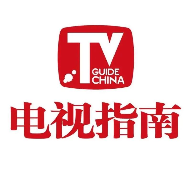 电视指南|2月，332部作品通过*电总广局**重点网络影视剧信息备案