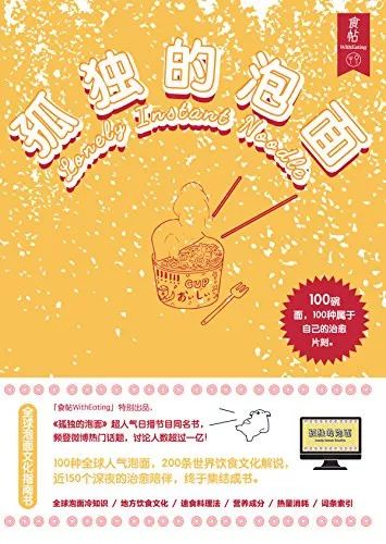 吃泡面的人怎么样了,吃方便面的那个网红现在怎么样了