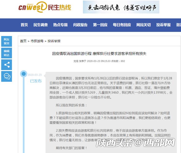 旅游团因为疫情取消费用怎么退呢,因疫情原因正在旅行旅行社退费吗