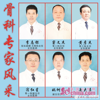 菏泽人民医院骨科专家,医者仁心骨科