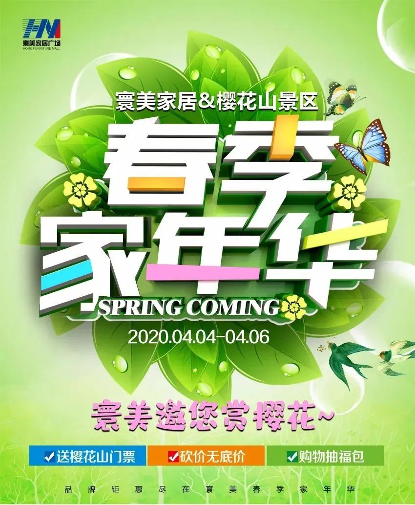 淄博春天踏青好去处,淄博春季踏青