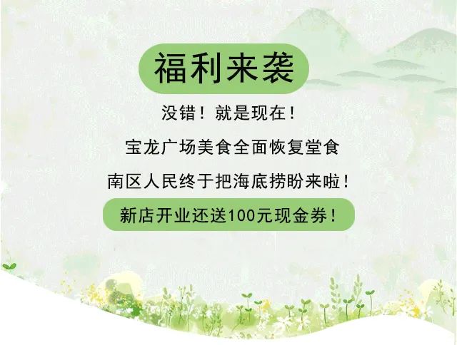 海底捞4.9折堂食券,清明节海底捞打折吗