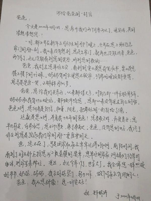 寄往天堂的信大全,清明寄往天堂的信