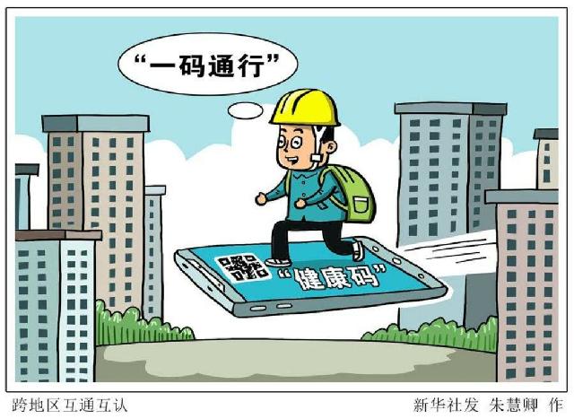 手机里的健康码还有必要留着吗,别忽视健康小问题