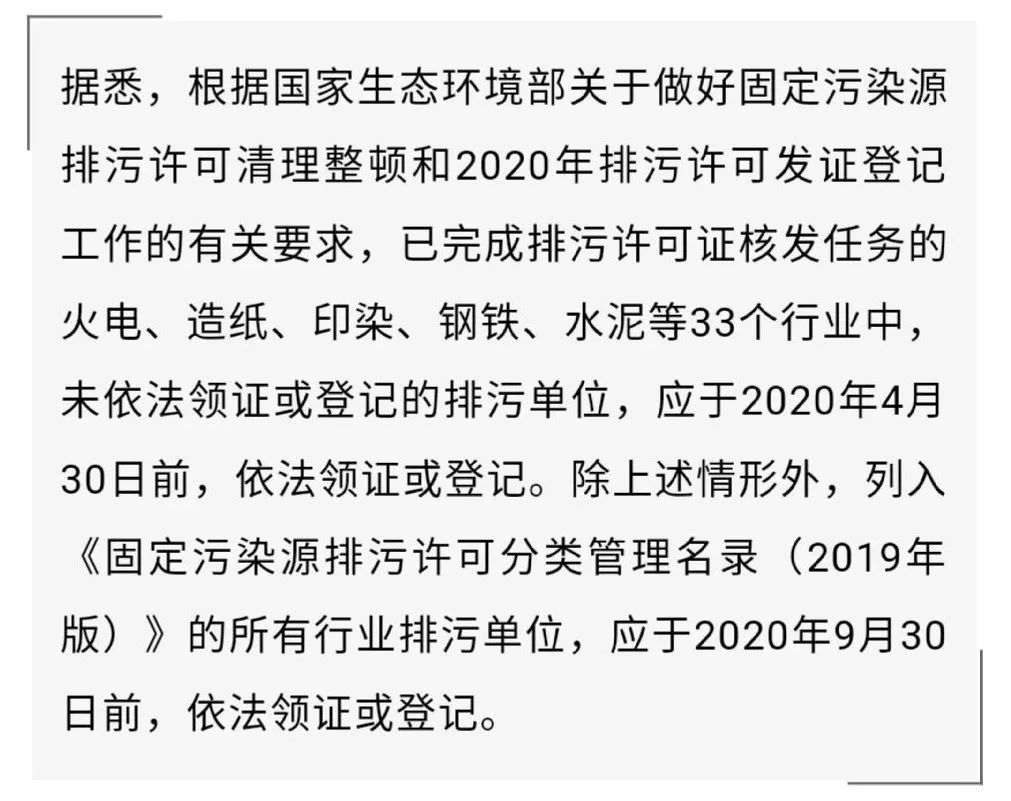 河源办理排污许可证费用,排污证件办理找哪家