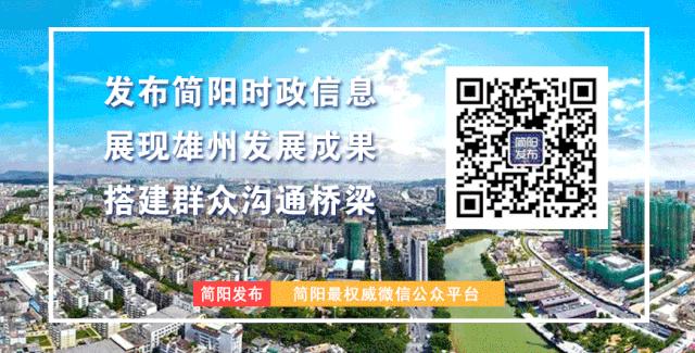 爱成都迎大运小程序叫什么,爱成都迎大运知识竞赛答案