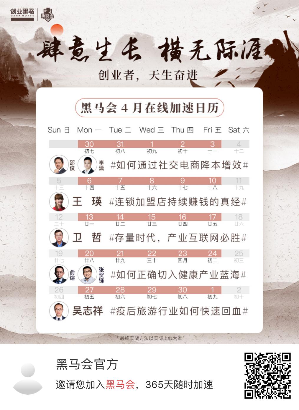 BV百度风投任博冰：经济寒冬是新效率模型的春天