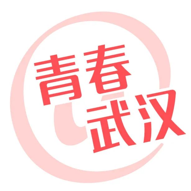 你好这里是成都,校园生活武汉科技大学