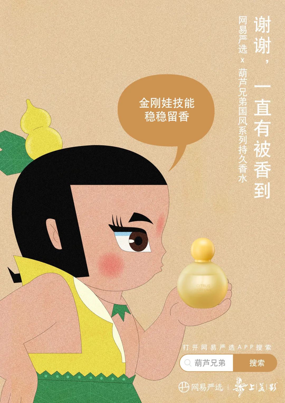 葫芦娃联名款,葫芦娃联名眼影