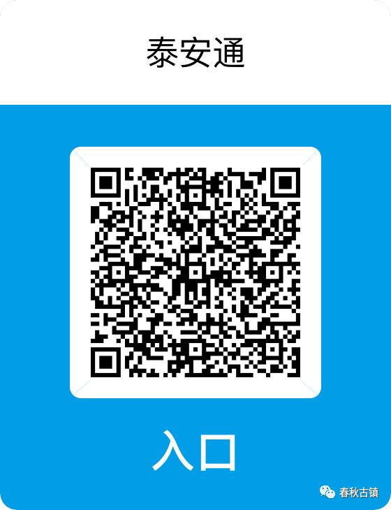 春暖花开古镇一游,春秋古镇景区