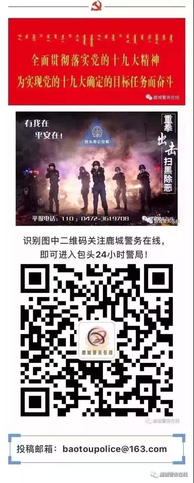 双十一防诈骗新闻,双十一网络购物诈骗套路要当心