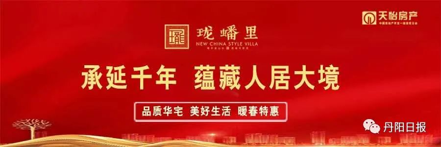 丹阳未来发展前景,丹阳市的未来