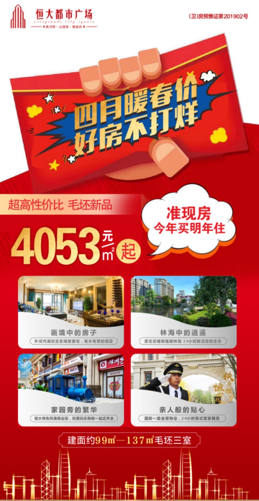 「中卫天天快讯」4月8日中卫招聘、房屋信息免发免看...