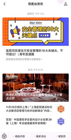 中国十佳医院供应商,十大金牌医院供应商