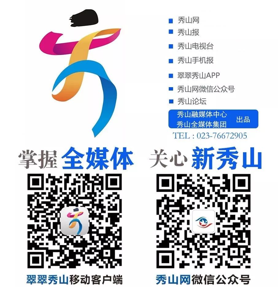 快报名！秀山这项特别体验行动，仅限40人！