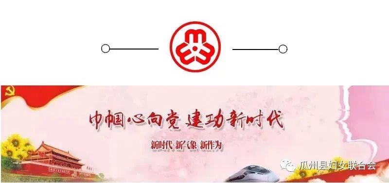 最美社区妇女工作者事迹,最美巾帼奋斗者基层干部