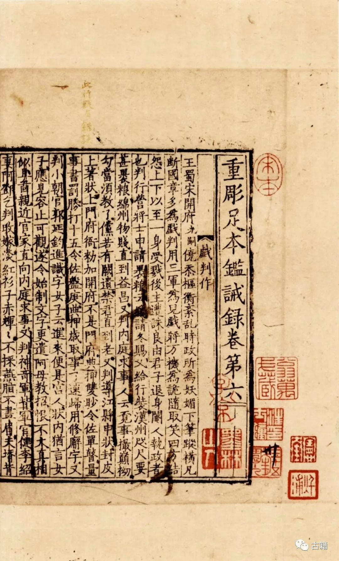 尹一村张文亮：宋代官府藏书制度考