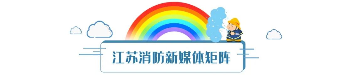 江苏有火灾隐患应该何处反映,江苏无锡火灾最新消息
