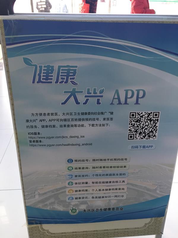 探访北京病房,探访北京医院