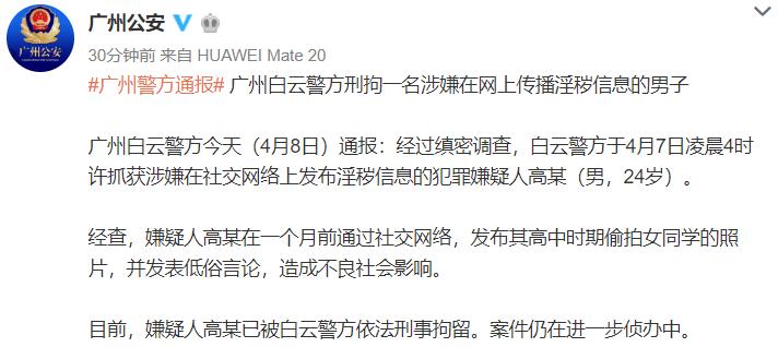 男生偷拍威胁女同学未被立案,男子偷拍女同学被拘