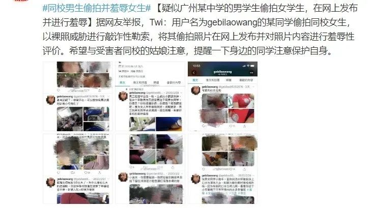 男生偷拍女生被处分,男生偷拍女生被教训