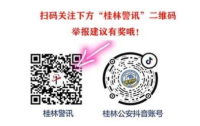桂林发现第一例！他竟然出租微信号想躺着赚钱，警察找上门了