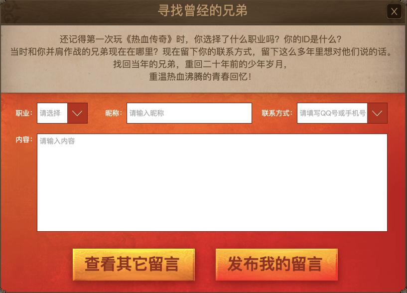 热血传奇怀旧版都是什么版本,热血传奇怀旧版推荐