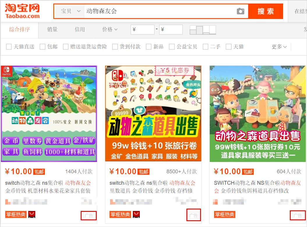 动森最赚钱的东西,动森发家致富