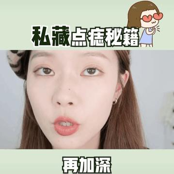 安崎、谢可寅、喻言……可都是“痣”在必得的女孩子