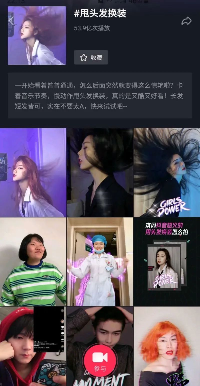 数聚:抖音自带流量,是什么作品带动红人一夜涨粉25W+(2020.3)