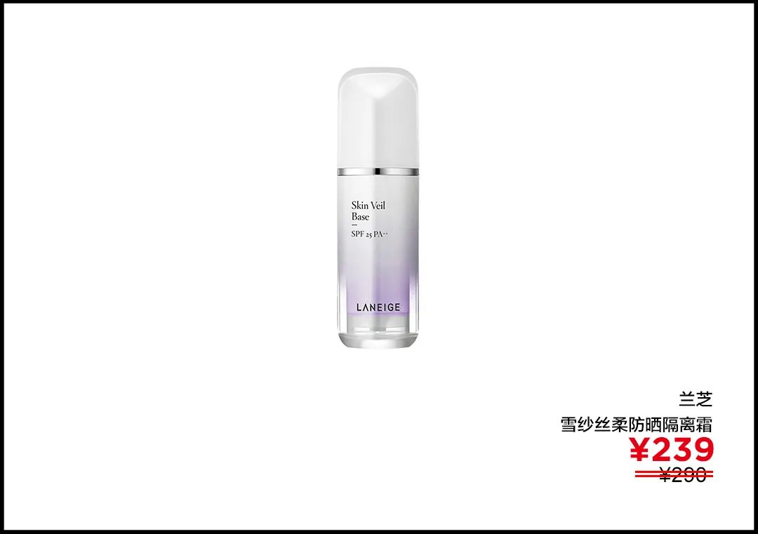 李佳琦推荐防晒霜隔离霜二合一,李佳琦推荐防晒霜干皮学生党平价