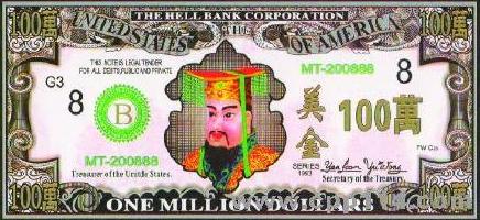 冥界币小说,冥界货币