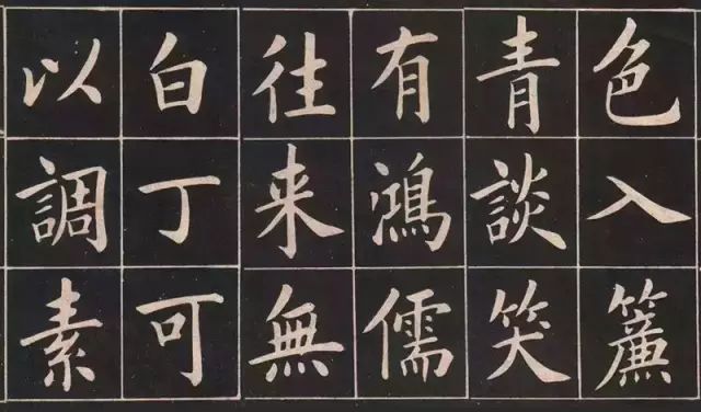 15种陋室铭书法,历代名家陋室铭书法作品赵孟頫