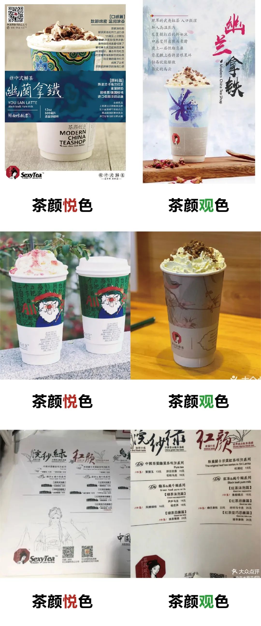 茶颜悦色被骂上热搜的事件,茶颜悦色被山寨了吗