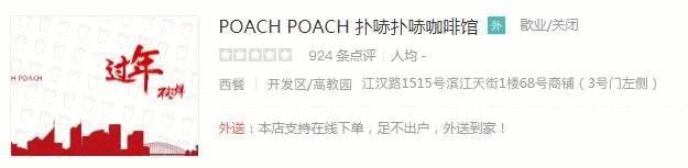 西湖边亚洲最大LineFriends咖啡厅撤店了？这些红极一时的餐厅，也悄悄不见了