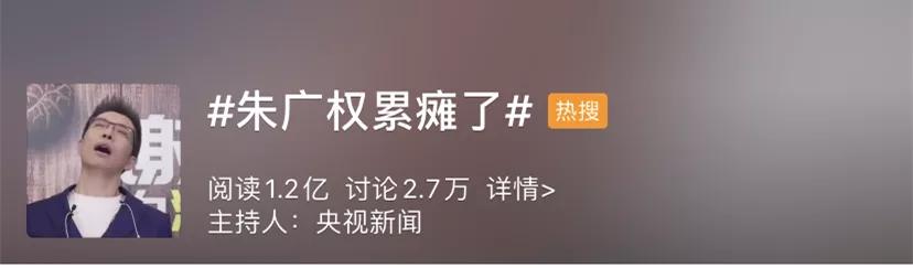 朱广权对决李佳琦，收割1.2亿流量：这背后有你不知道的顶级秘诀