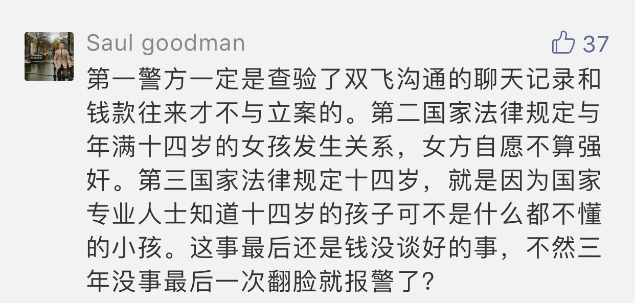高管性侵养女事件被立案调查结果,高管涉嫌性侵养女案最新解析