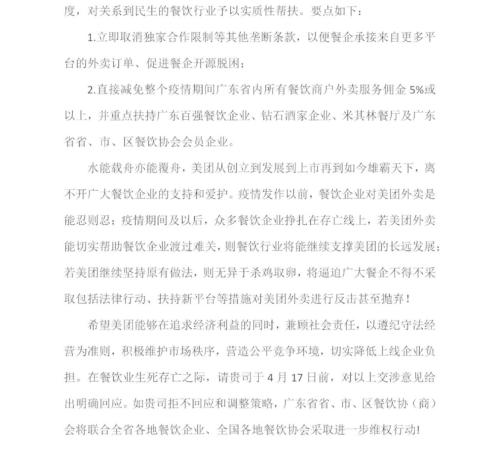 惹众怒！美团外卖高提成，引起各地餐饮企业极度不满
