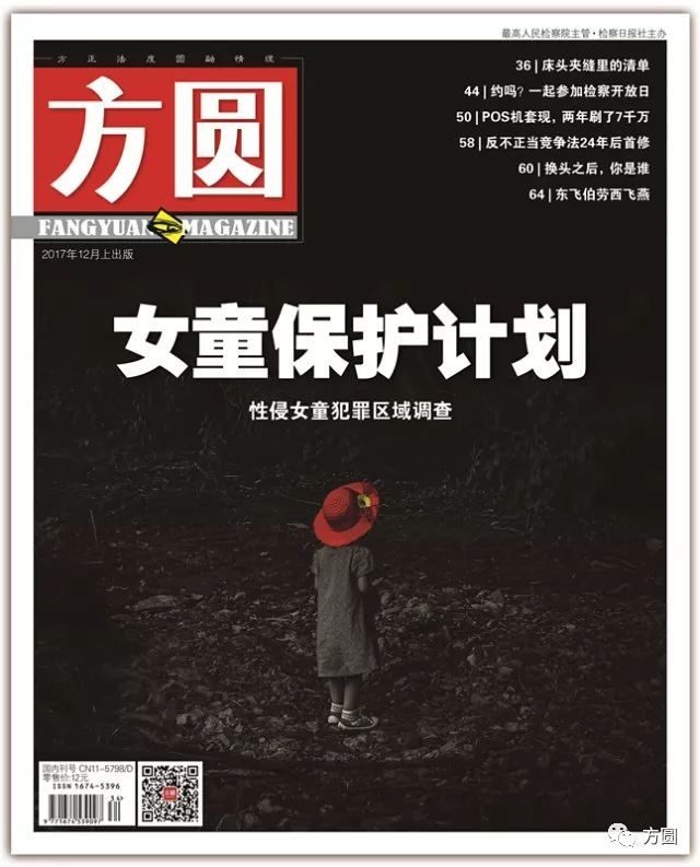 打破校园欺凌的沉默英语,儿童防性侵内容