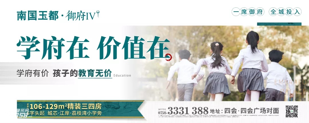 “学位+城芯”的兼得艺术,御府生活不将就