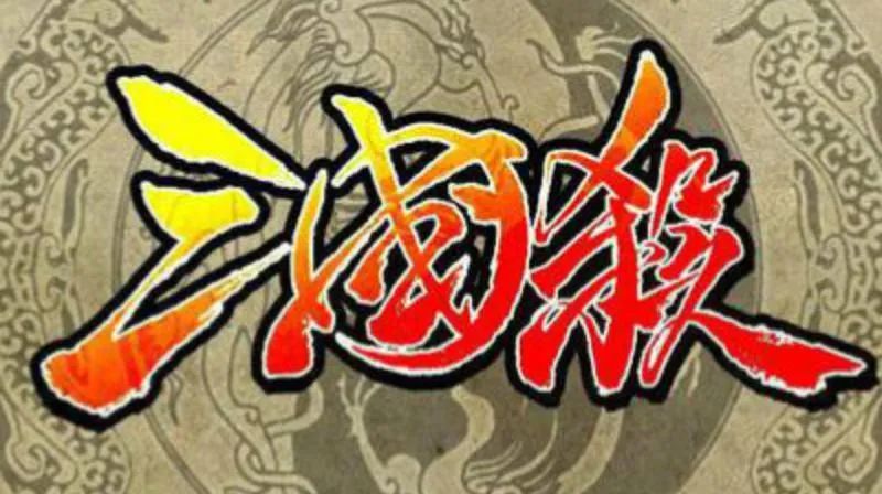 比对上百张游戏卡片，法官用两个公式判定了这场“典出三国”的著作权之战