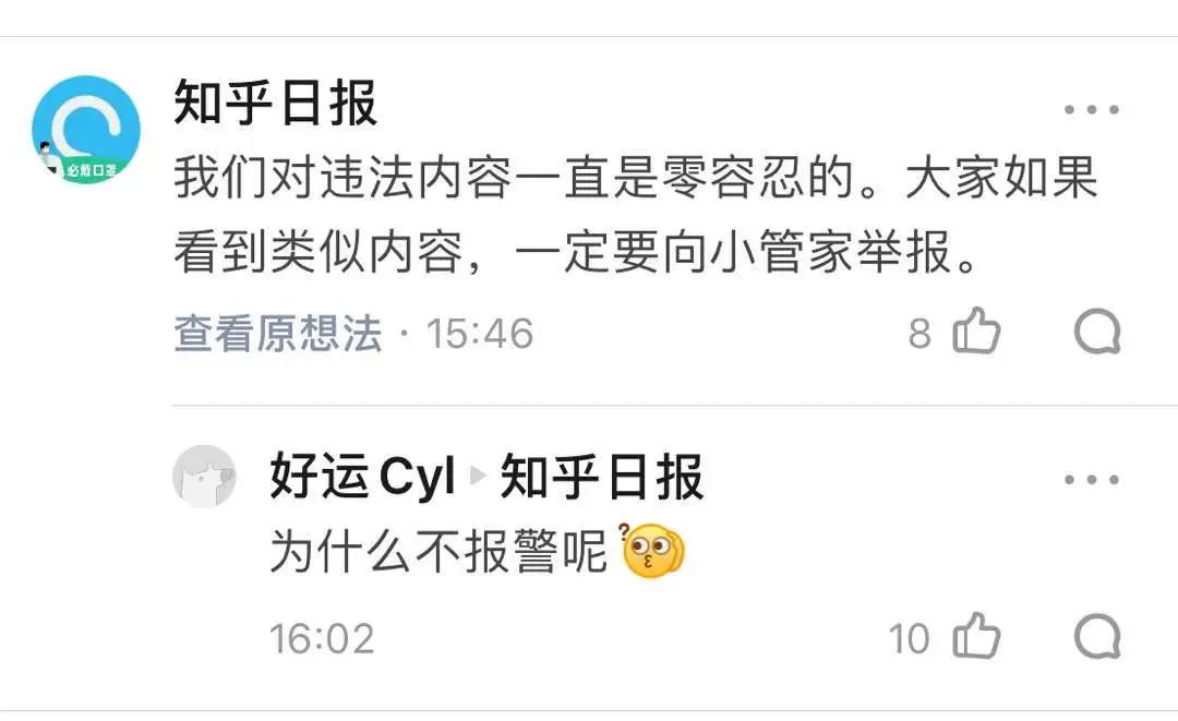 QQ宣布：封停处理