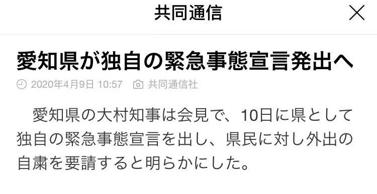 日本“佛系封城”是种怎样的体验？留日夫妻讲述：未完全限制出行，全靠民众自觉｜海外华人抗疫故事