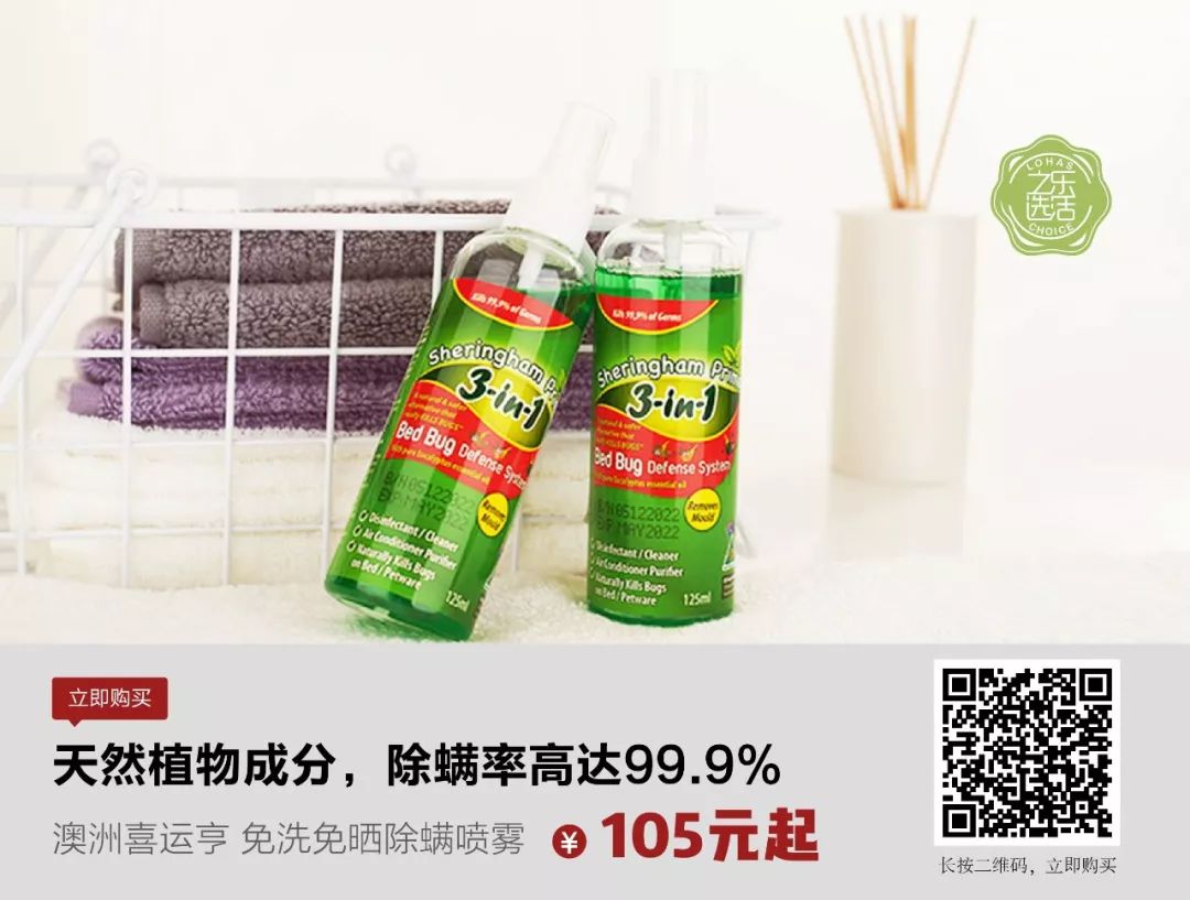 床上衣柜喷一喷，百万螨虫去光光，孕婴都能用的1分钟除螨神器