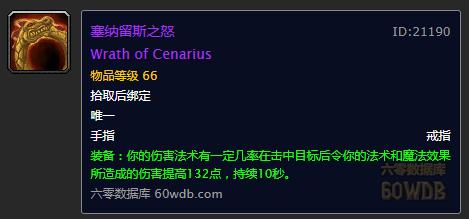 怀旧服希利苏斯开风石奖励,怀旧服希利苏斯搬沙子奖励