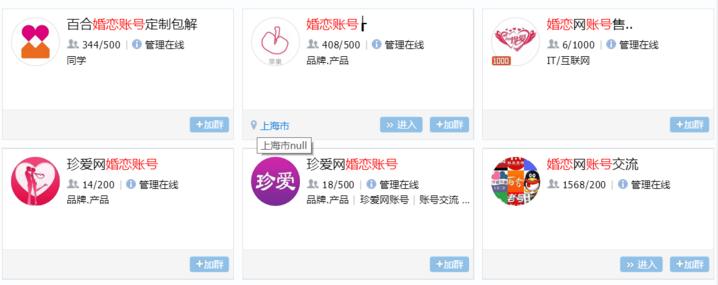 花几百元，记者在婚恋网站变身“高富帅”！平台：没法保证实名认证真实性