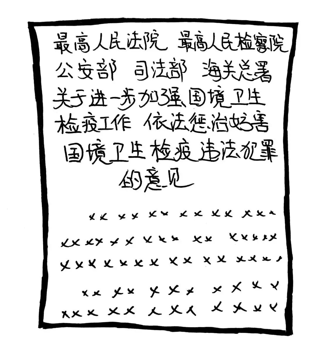 娴峰叧娉曞埗瀹ｄ紶鏁欒偛,娴峰叧瀹夊叏鏁欒偛瀹ｄ紶娲诲姩