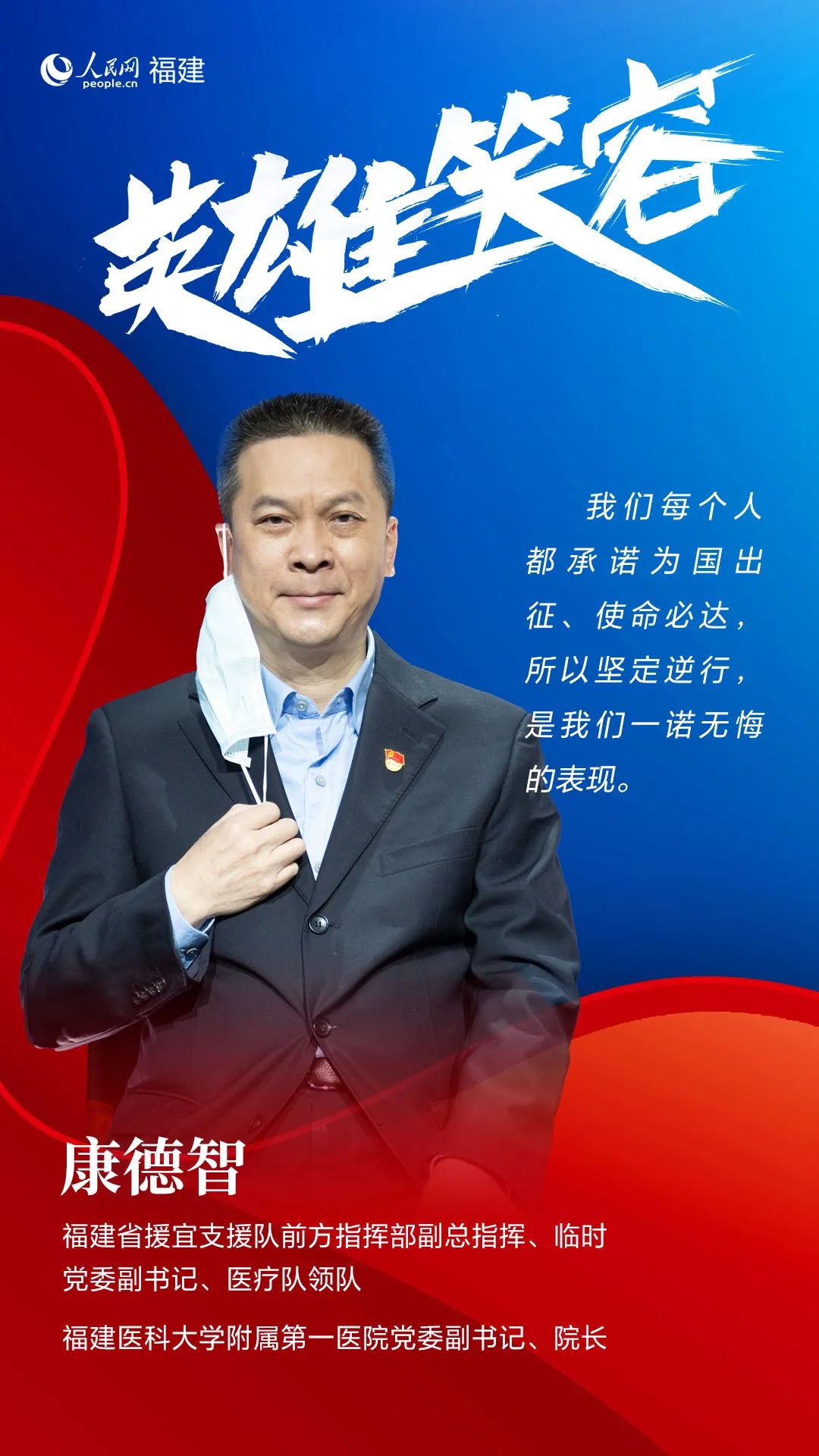 向最美的逆行者致敬你,致敬最普通最美逆行者